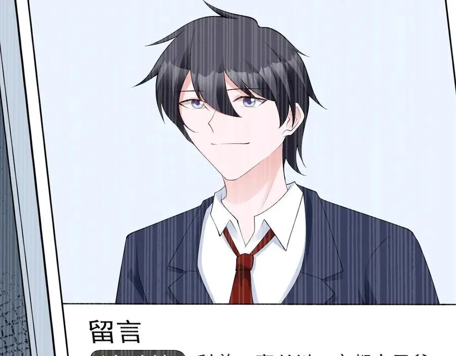 第131话 强攀不上 第140页