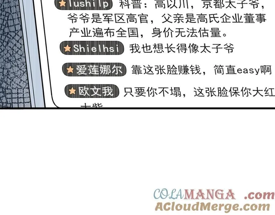第131话 强攀不上 第141页