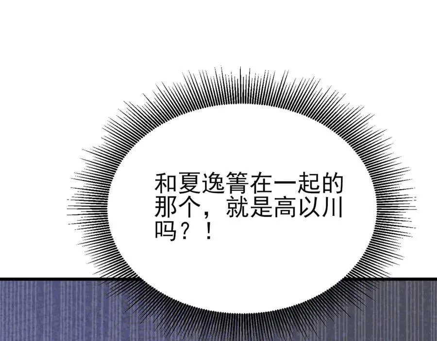 第131话 强攀不上 第142页