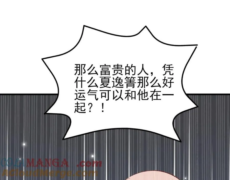 第131话 强攀不上 第145页