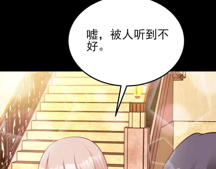 第132话 被迫当鸭 第6页