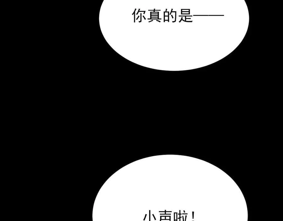 第132话 被迫当鸭 第8页