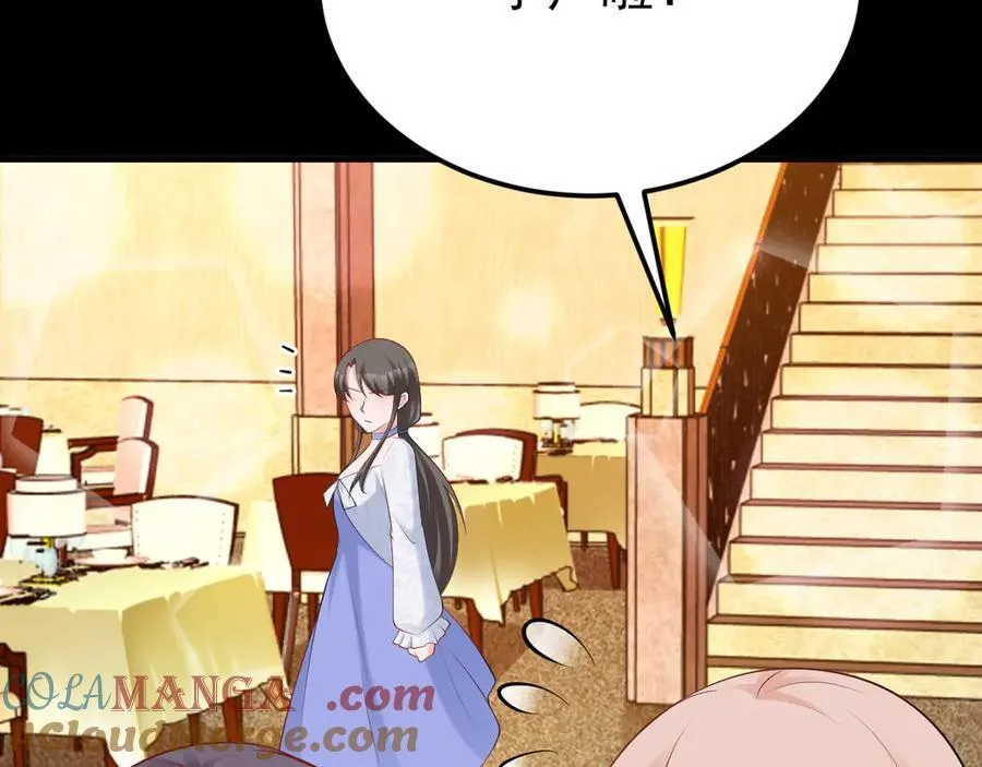 第132话 被迫当鸭 第9页