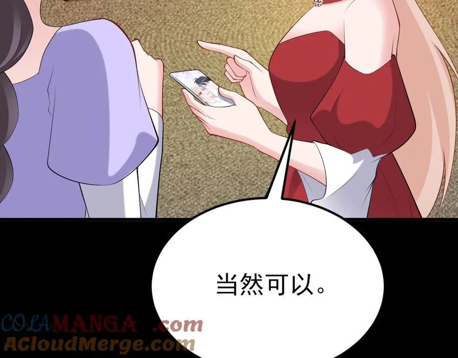 第132话 被迫当鸭 第13页
