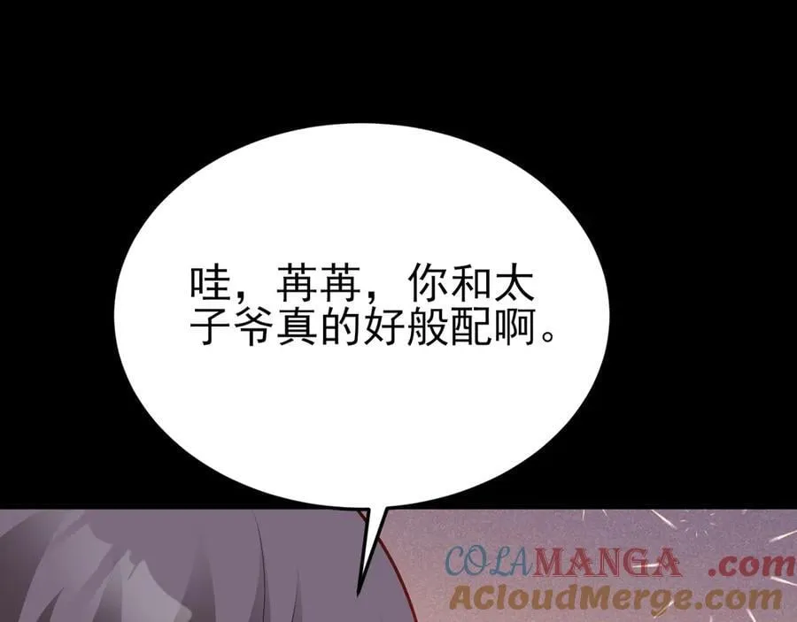 第132话 被迫当鸭 第17页