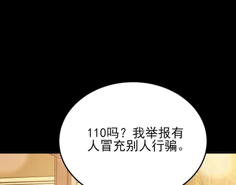 第132话 被迫当鸭 第20页