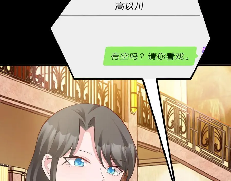 第132话 被迫当鸭 第24页