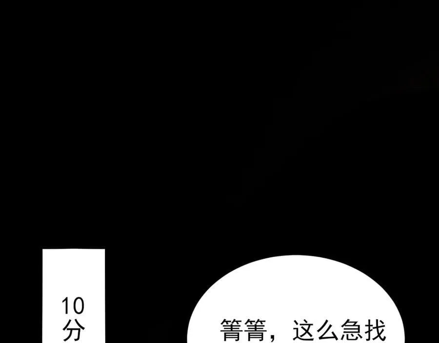 第132话 被迫当鸭 第28页