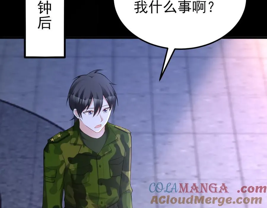 第132话 被迫当鸭 第29页