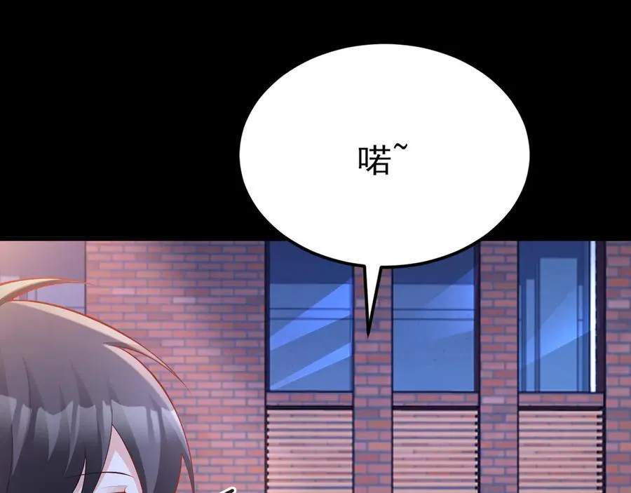 第132话 被迫当鸭 第32页