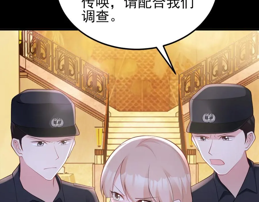 第132话 被迫当鸭 第35页