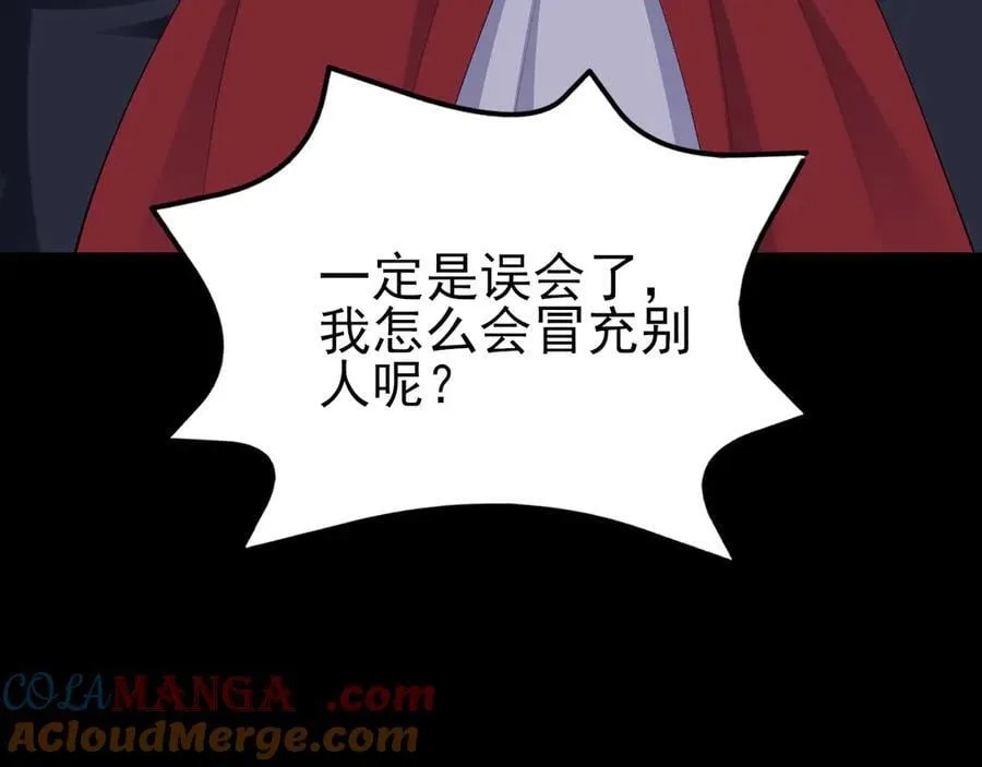 第132话 被迫当鸭 第37页