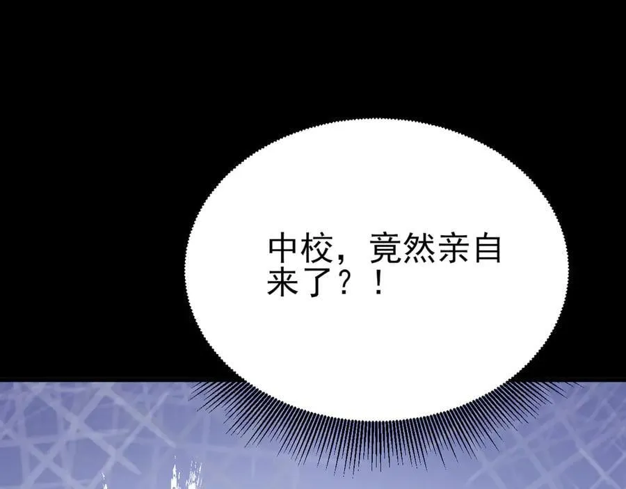 第132话 被迫当鸭 第38页