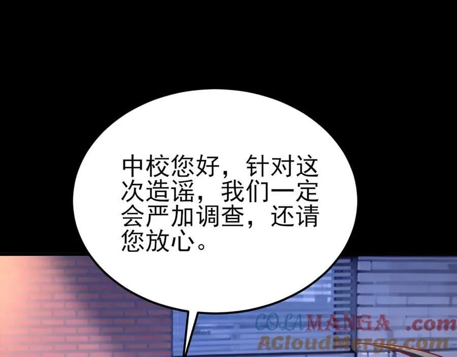 第132话 被迫当鸭 第41页