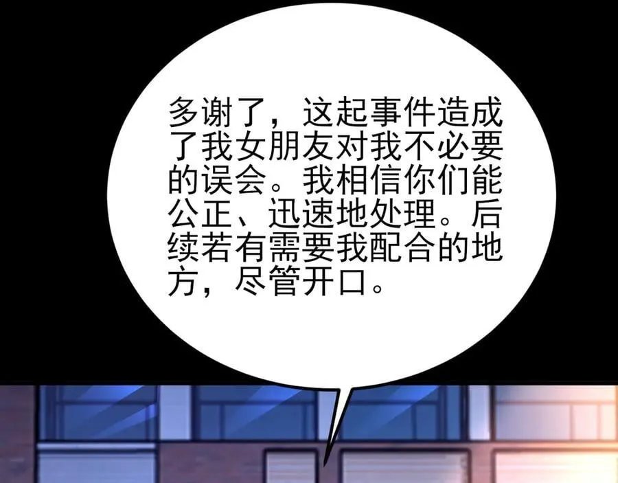第132话 被迫当鸭 第44页
