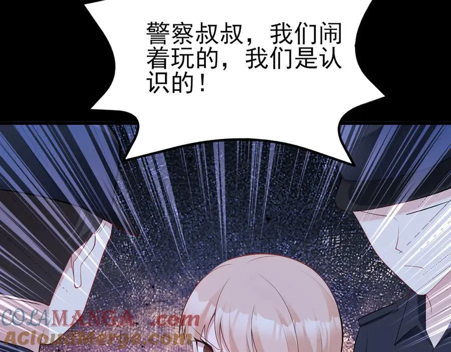 第132话 被迫当鸭 第49页