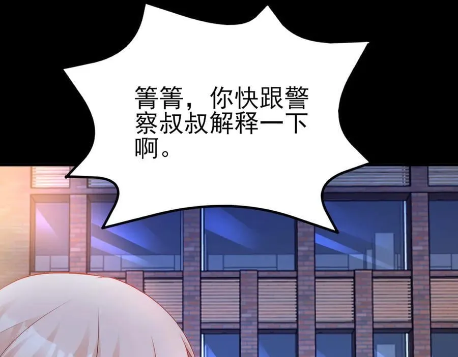 第132话 被迫当鸭 第52页