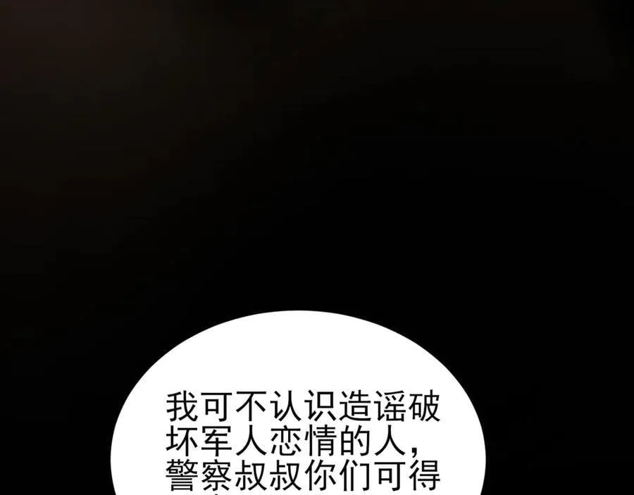 第132话 被迫当鸭 第54页