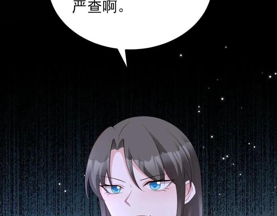 第132话 被迫当鸭 第55页
