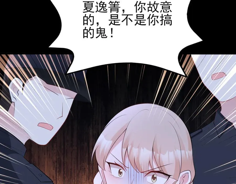 第132话 被迫当鸭 第58页