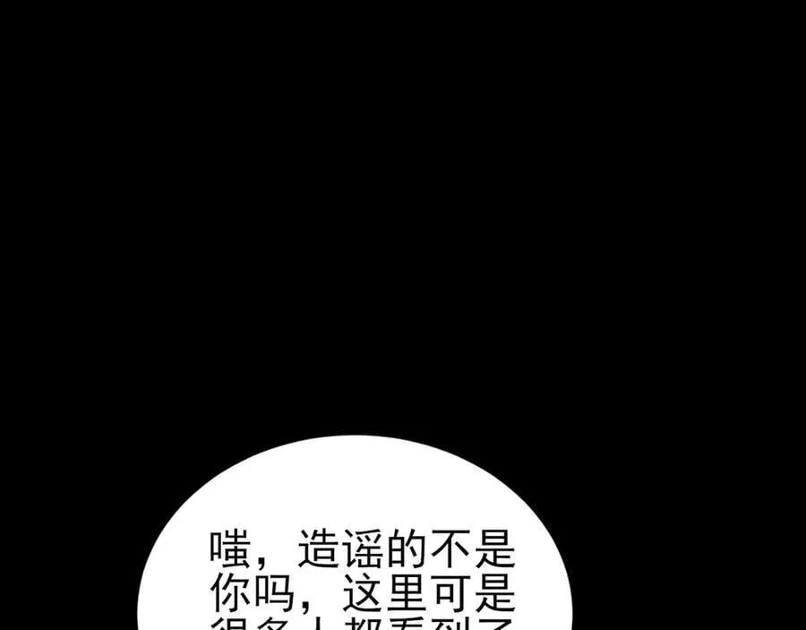 第132话 被迫当鸭 第60页