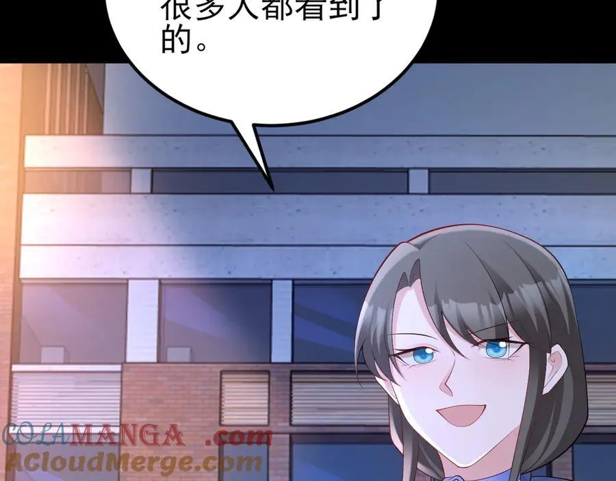 第132话 被迫当鸭 第61页