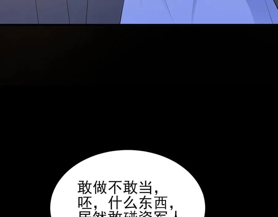 第132话 被迫当鸭 第63页