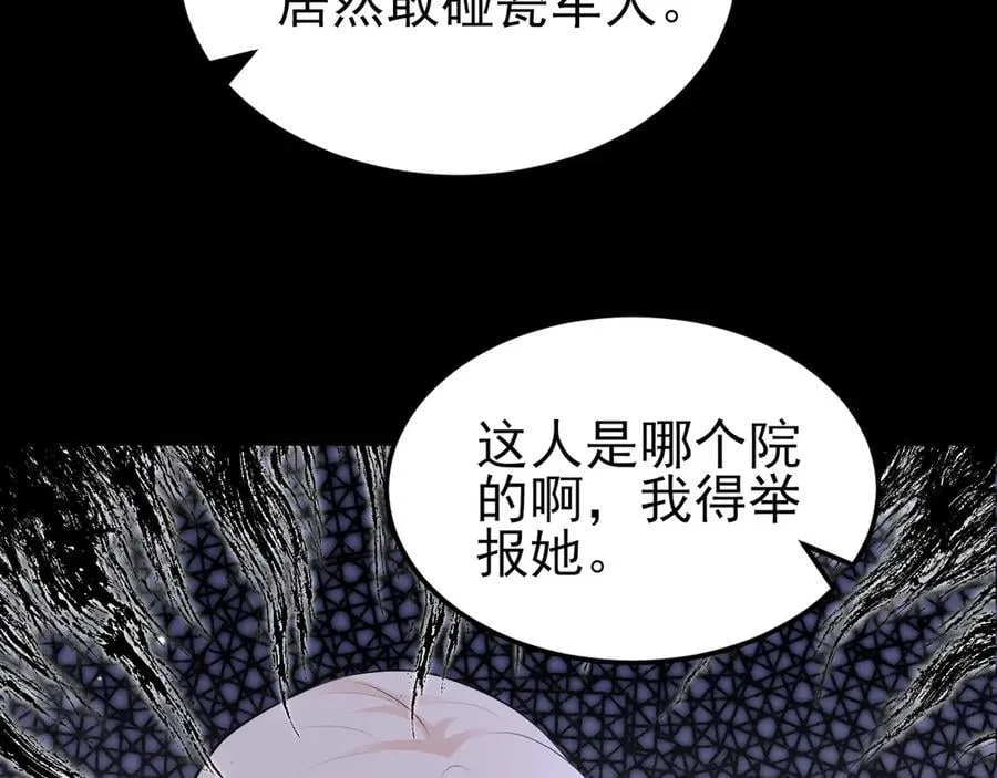 第132话 被迫当鸭 第64页