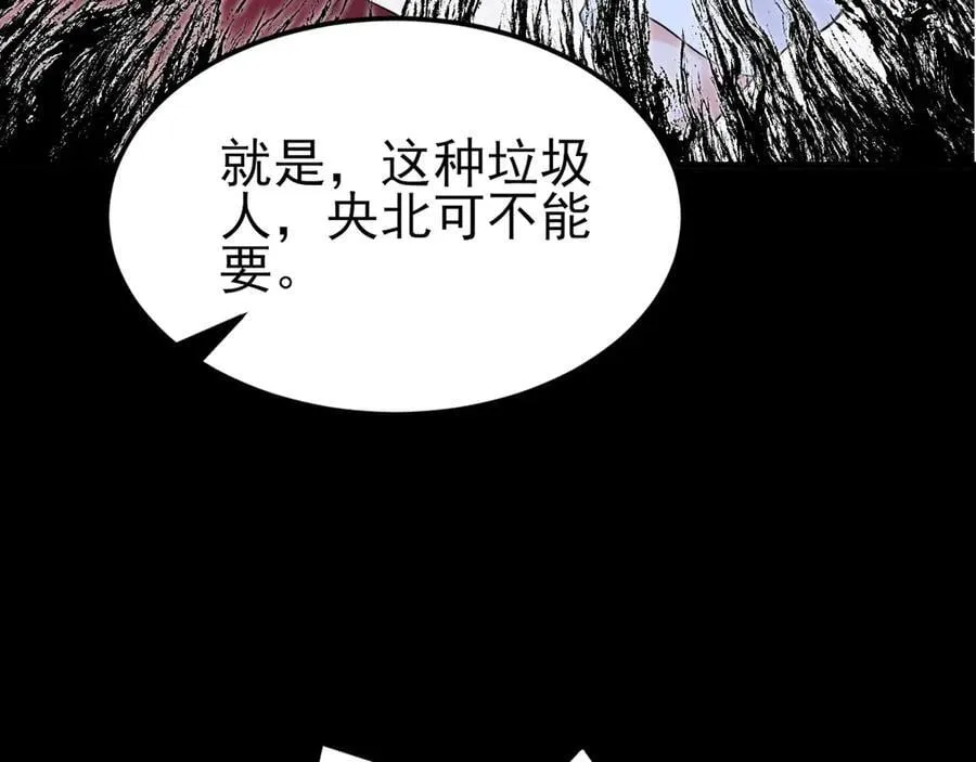 第132话 被迫当鸭 第66页