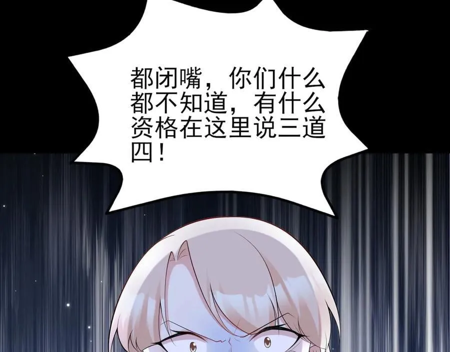 第132话 被迫当鸭 第67页