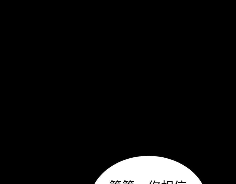 第132话 被迫当鸭 第71页
