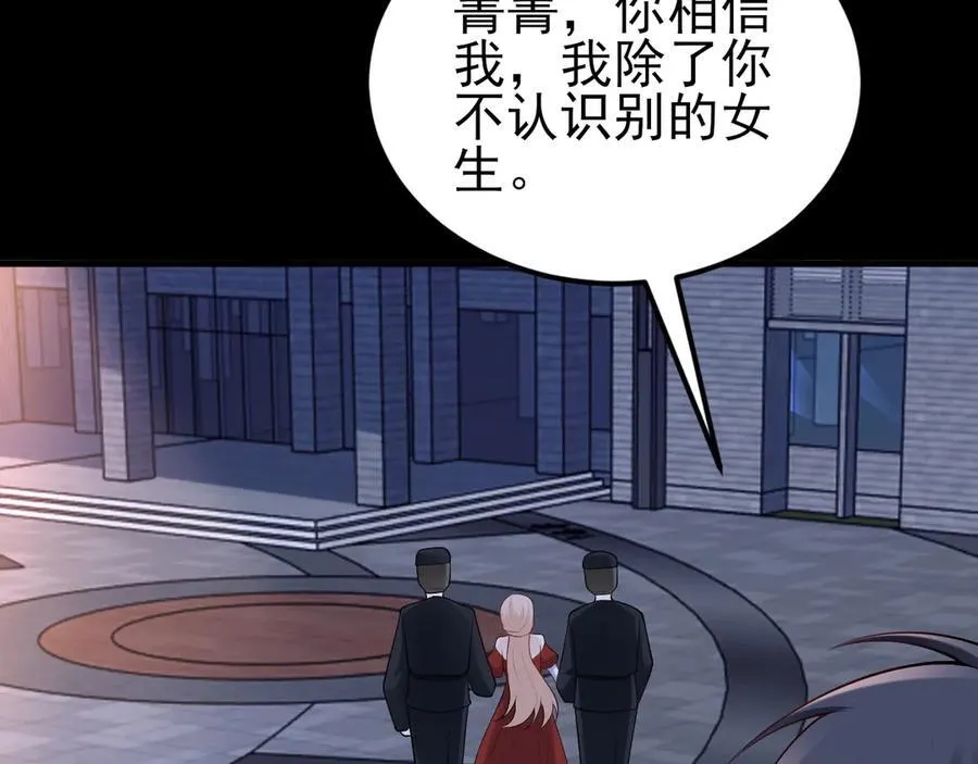 第132话 被迫当鸭 第72页