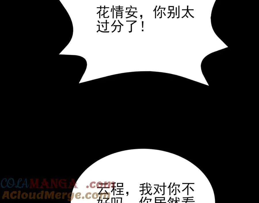 第132话 被迫当鸭 第77页
