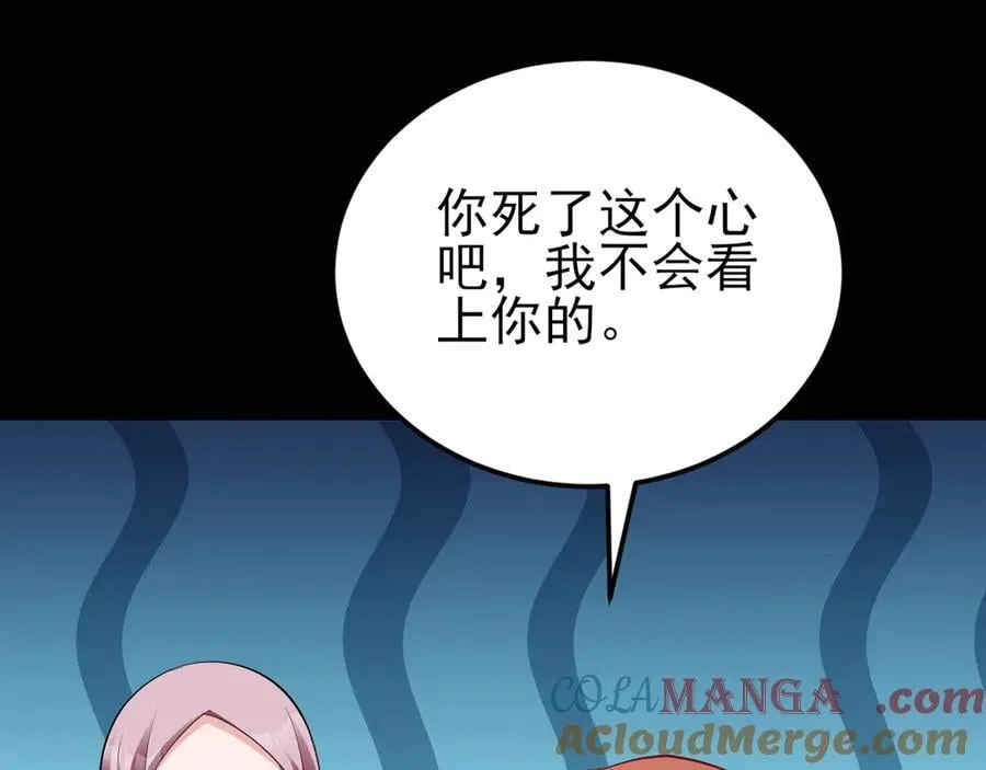 第132话 被迫当鸭 第81页