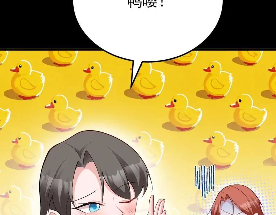 第132话 被迫当鸭 第90页
