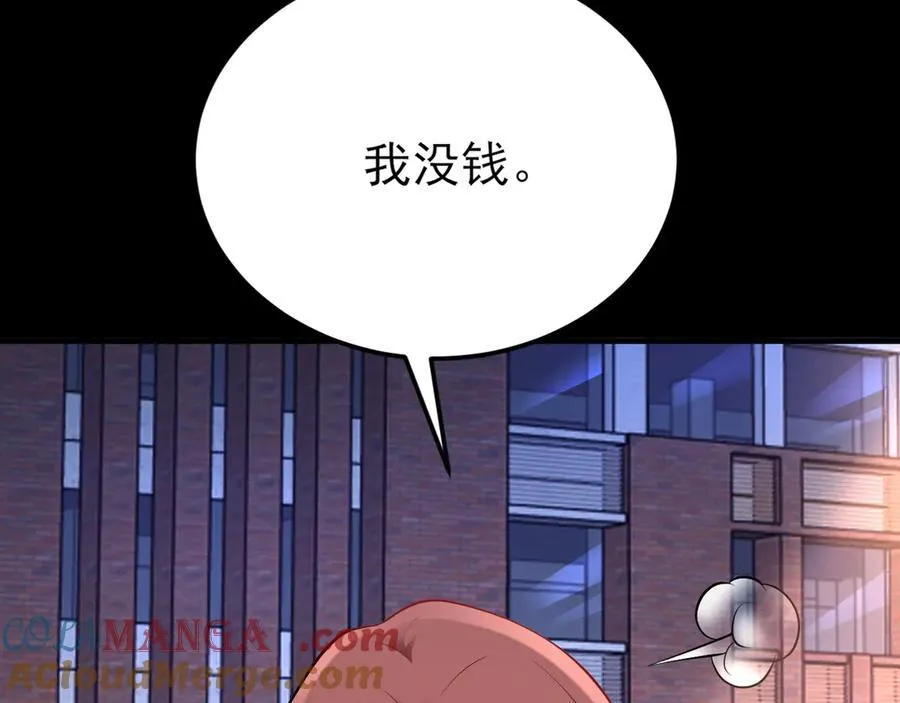 第132话 被迫当鸭 第97页