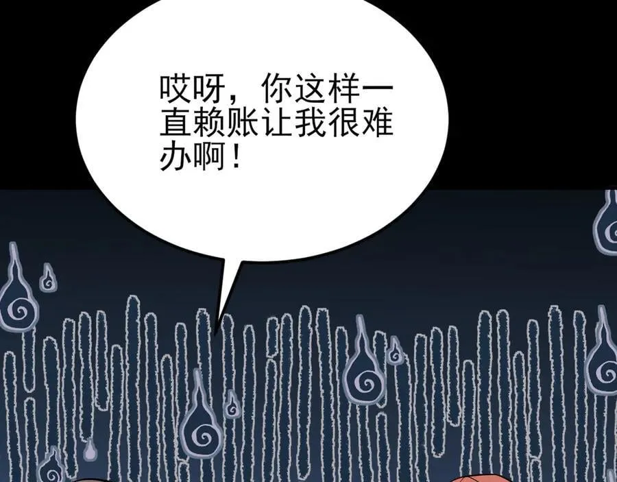 第132话 被迫当鸭 第100页