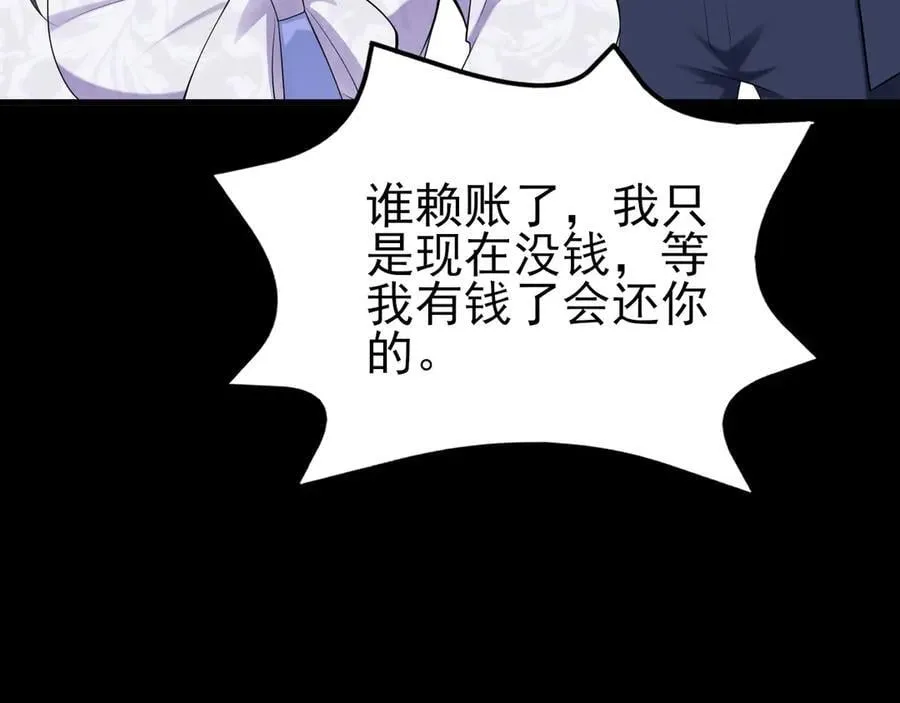 第132话 被迫当鸭 第102页