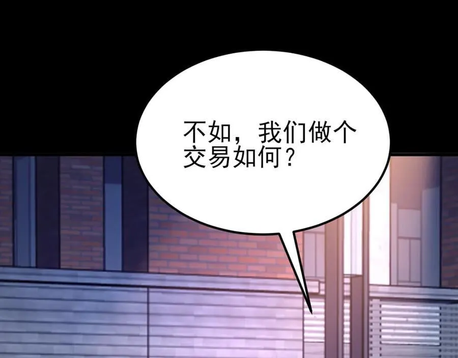 第132话 被迫当鸭 第103页