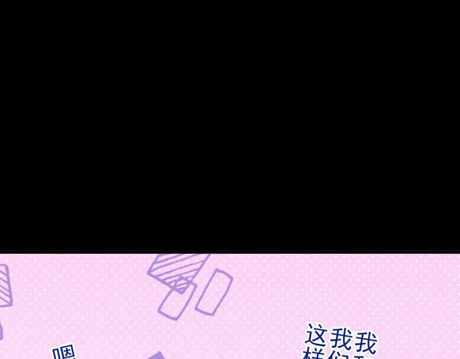 第132话 被迫当鸭 第106页