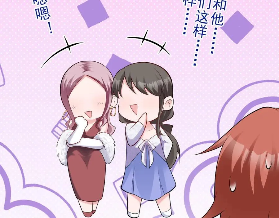 第132话 被迫当鸭 第107页