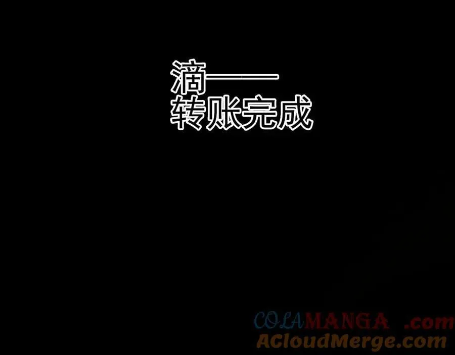 第132话 被迫当鸭 第109页
