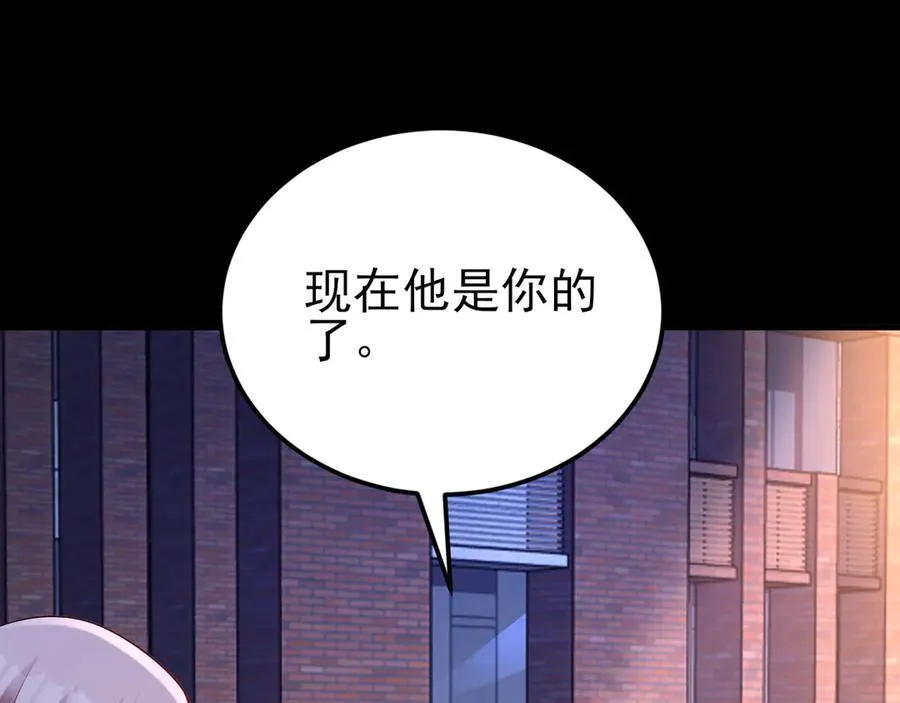 第132话 被迫当鸭 第110页