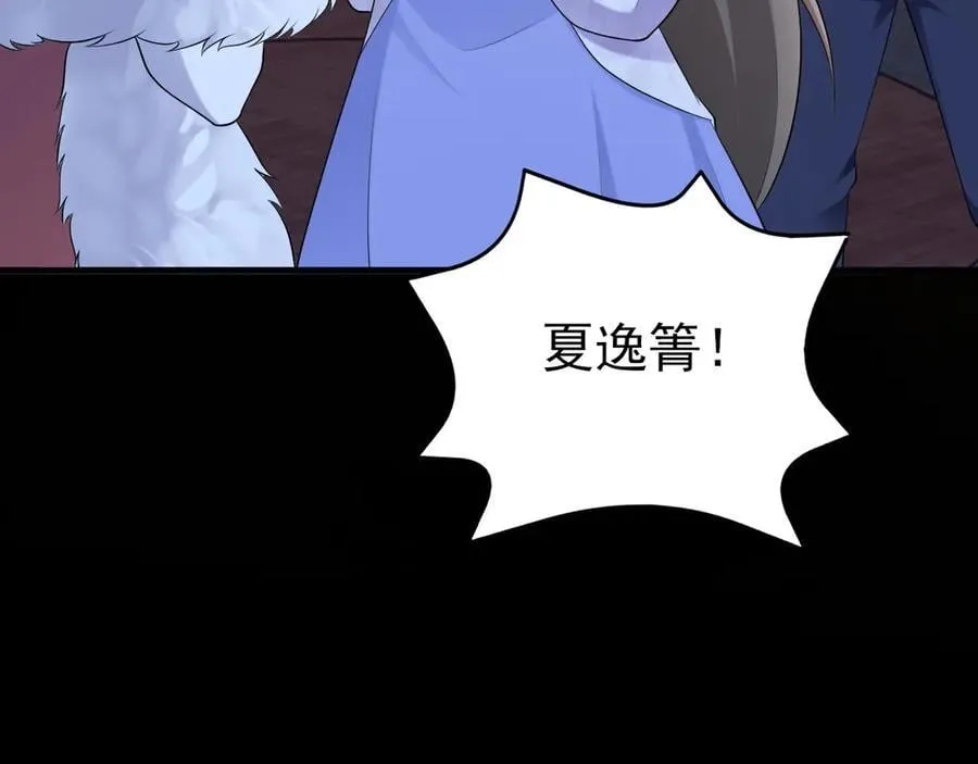 第132话 被迫当鸭 第112页