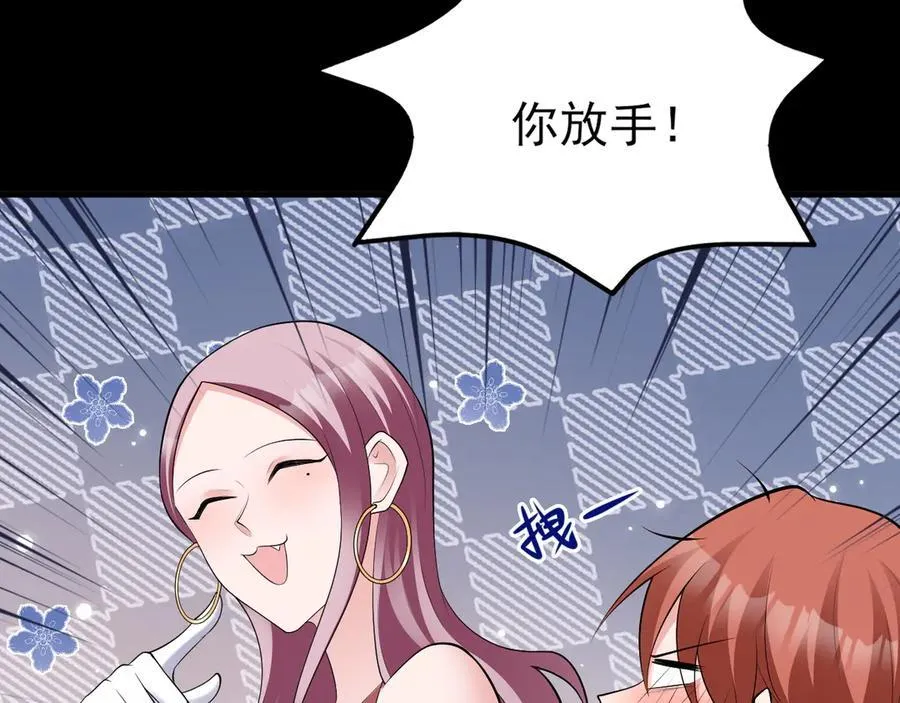 第132话 被迫当鸭 第115页