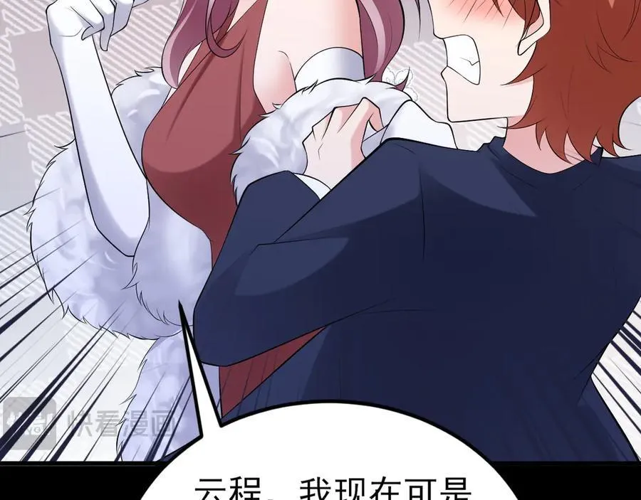 第132话 被迫当鸭 第116页