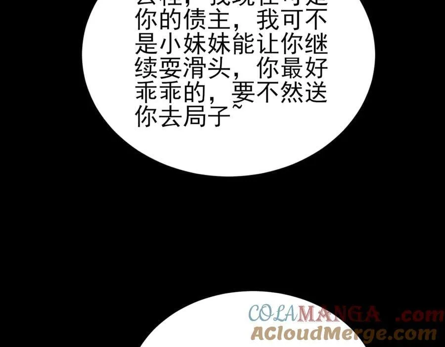 第132话 被迫当鸭 第117页