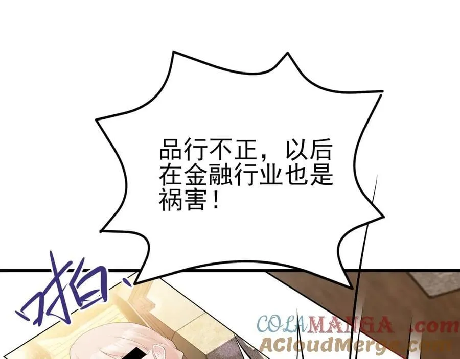 第133话 强行挽回 第9页