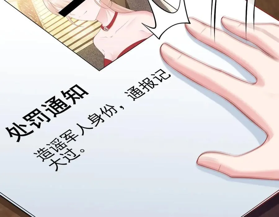 第133话 强行挽回 第10页