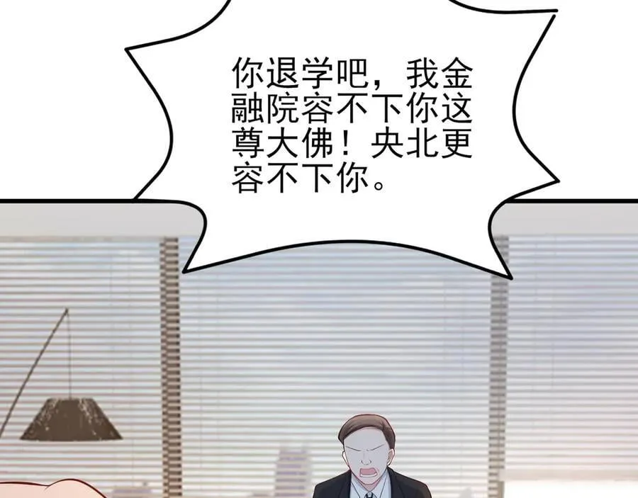 第133话 强行挽回 第12页